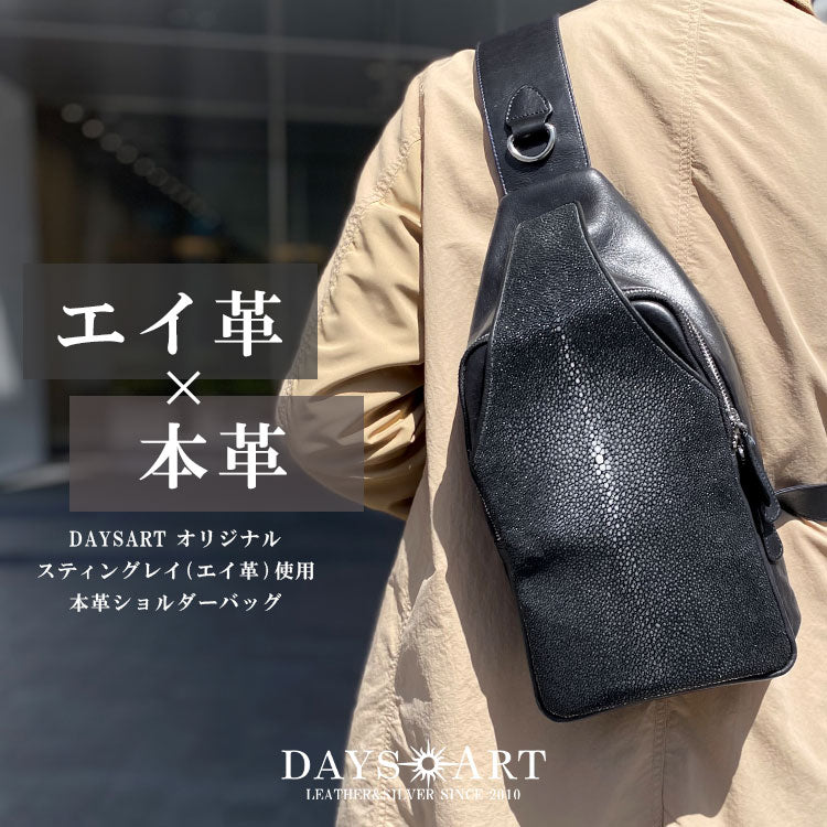 スティングレイ ボディバッグ エイ革 本革 ワンショルダー フラット