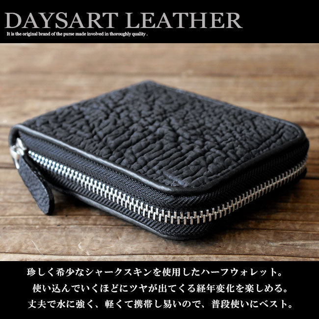 シャークスキン コンパクト財布 鮫革 本革 ラウンドファスナー 2つ折り財布 DAYSART lw180