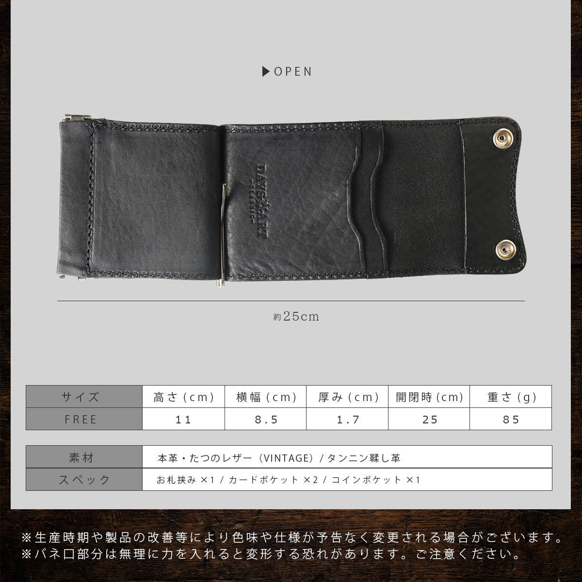 トラッカー マネークリップ 本革 たつのレザー コンパクト財布 日本製 DAYSART lw278