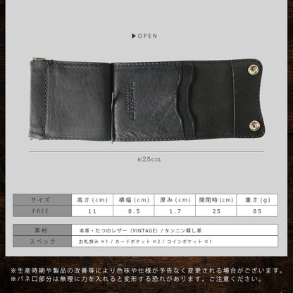トラッカー マネークリップ 本革 たつのレザー コンパクト財布 日本製 DAYSART lw278