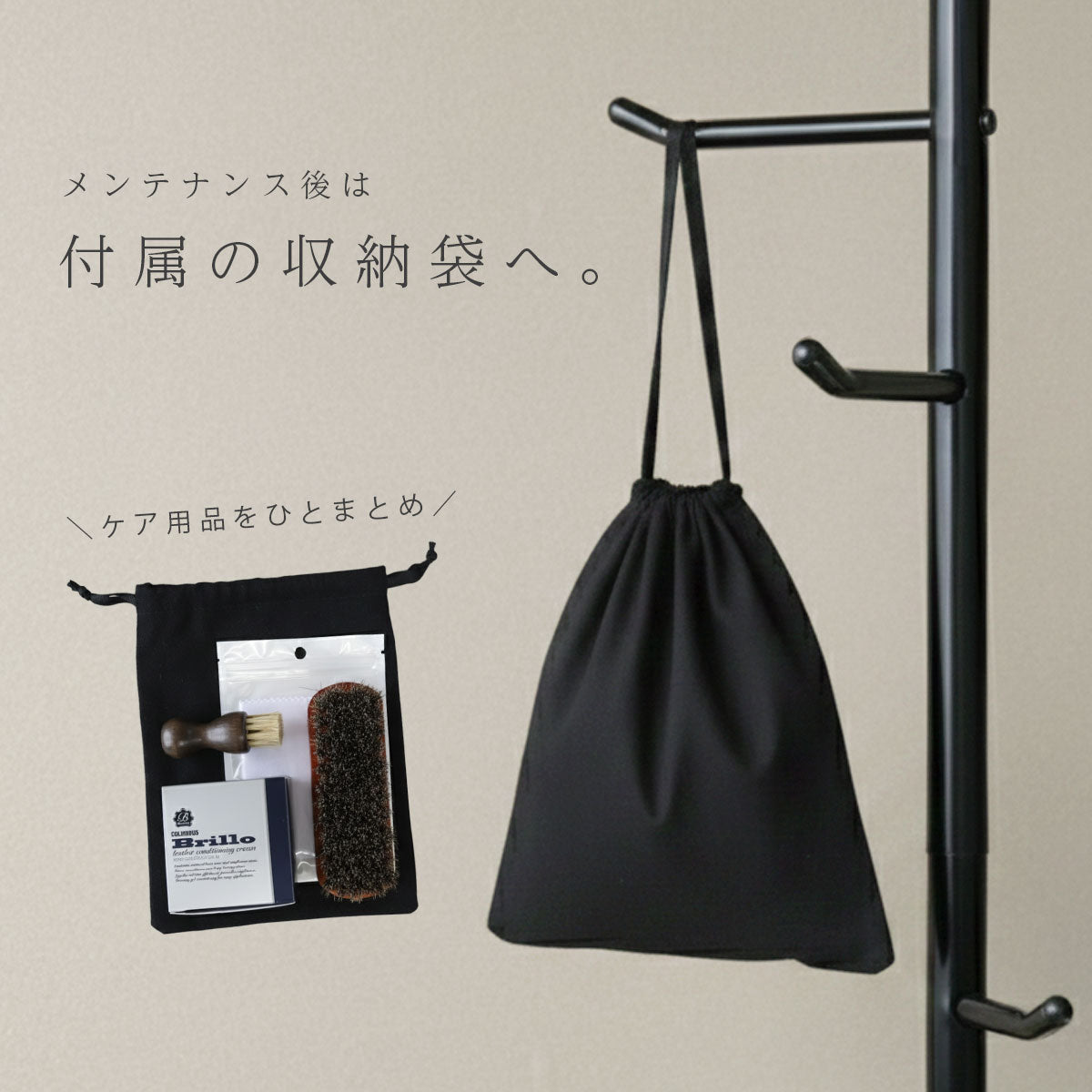 【メンテナンスセット】ブリオクリーム5点セット　met109-5set