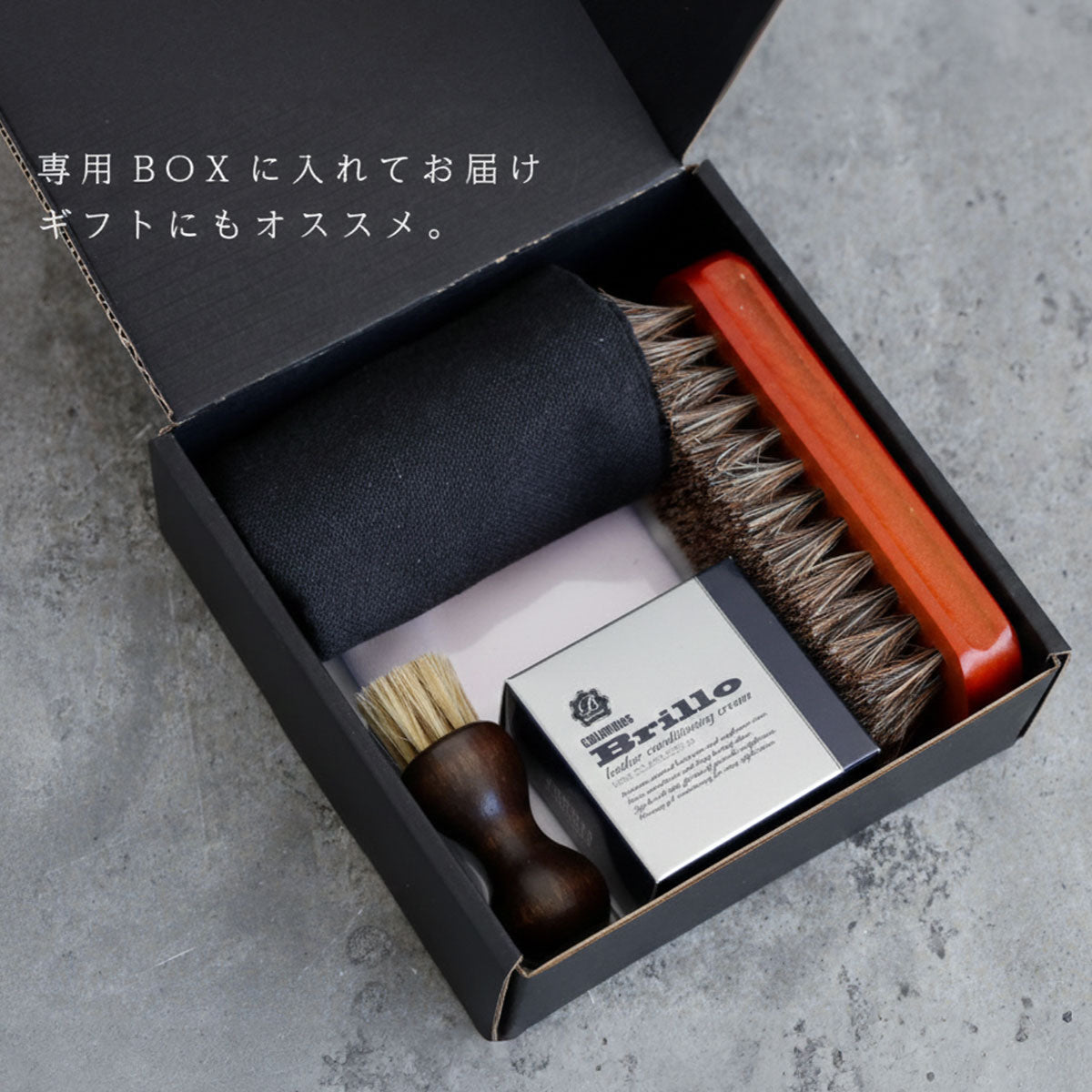 【メンテナンスセット】ブリオクリーム5点セット　met109-5set