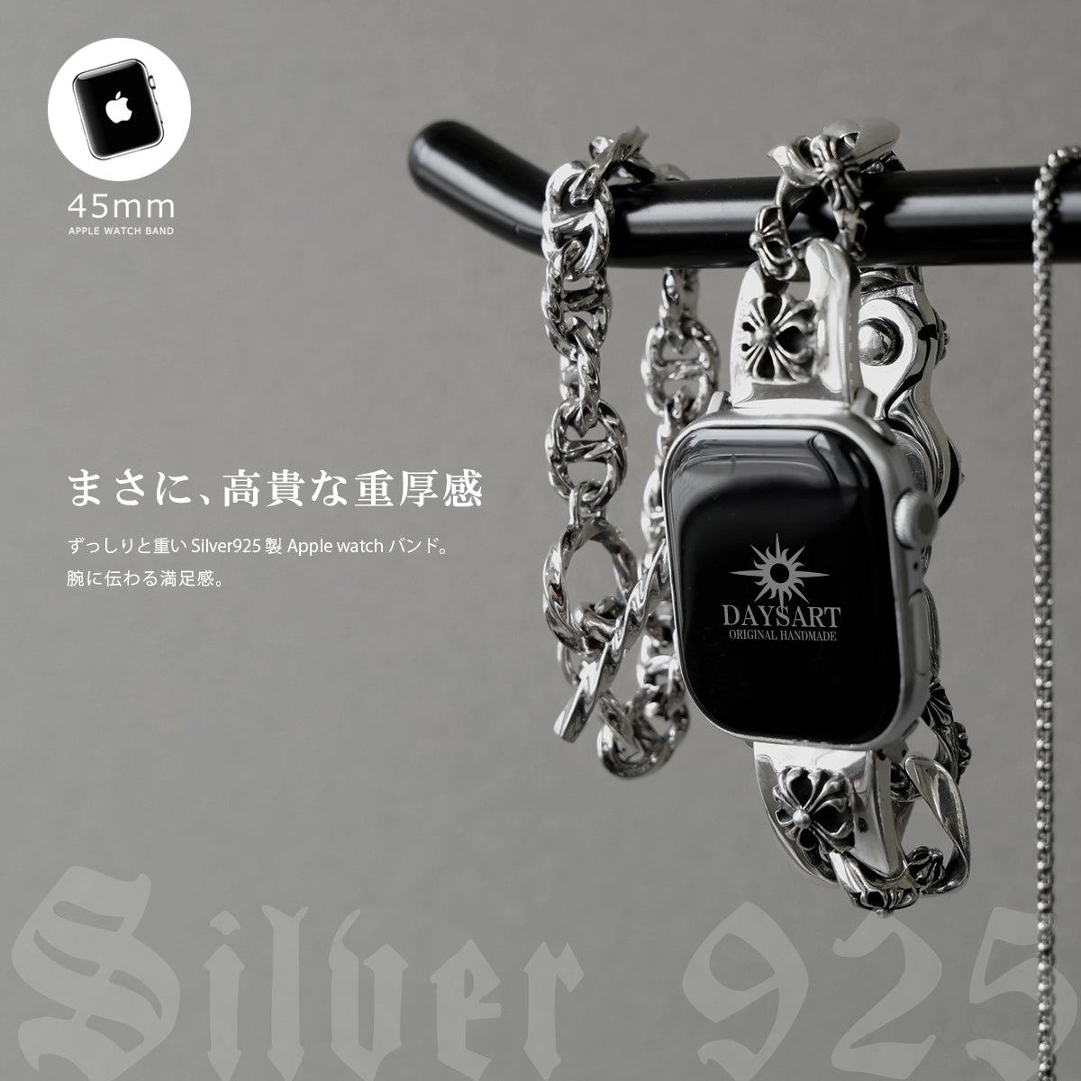 Apple Watch バンド シルバー 925製 クロスモチーフ 重厚 メタルバンド