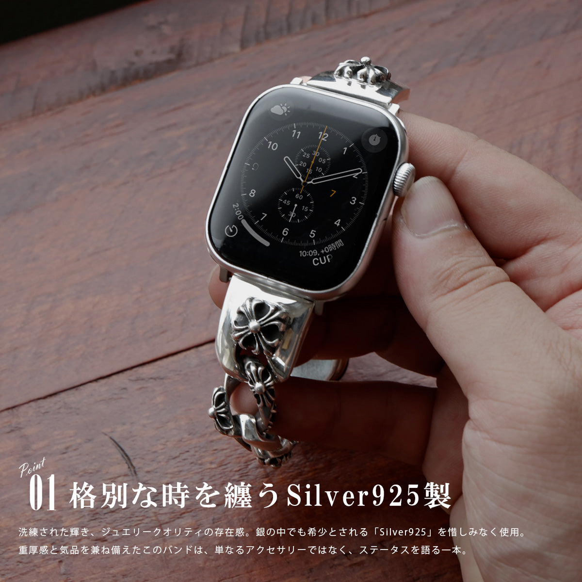 DAYSART Classic クロスモチーフ AppleWatchバンド シルバー925製 wc035