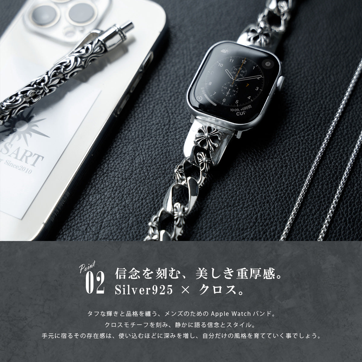 DAYSART Classic クロスモチーフ AppleWatchバンド シルバー925製 wc035